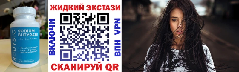 Купить закладки  Богданович  БУТИРАТ 99% 
