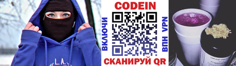 Codein Purple Drank Купить Богданович